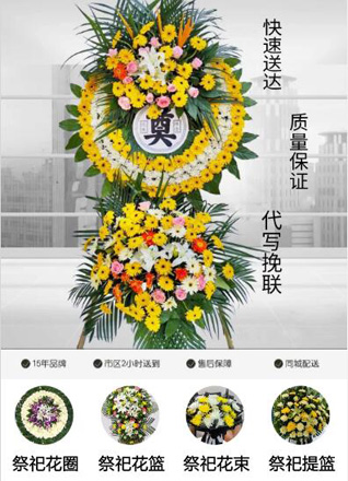 山西长治潞城市辛安泉镇西坡底村花圈代送